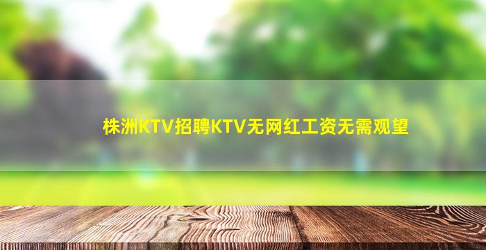 洛阳夜场招聘