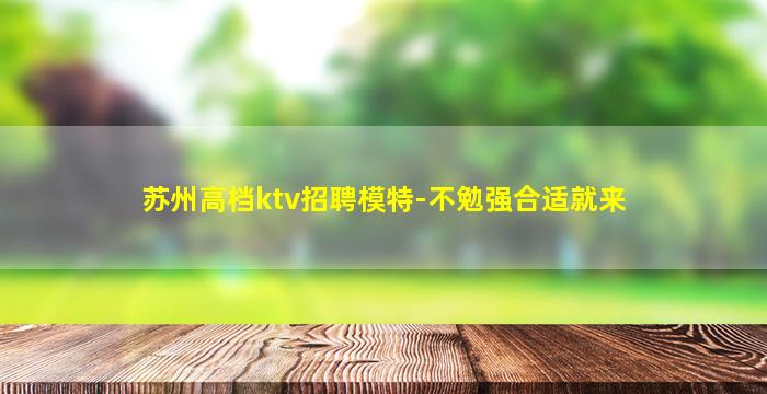河池KTV招聘