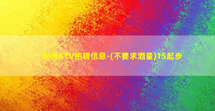 沈阳酒吧招聘